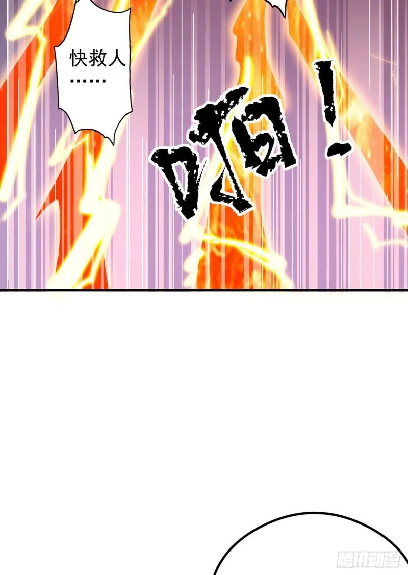 第124话 灭武阁 第18页