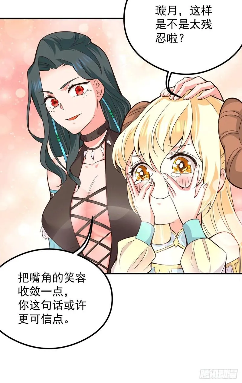第124话 灭武阁 第19页