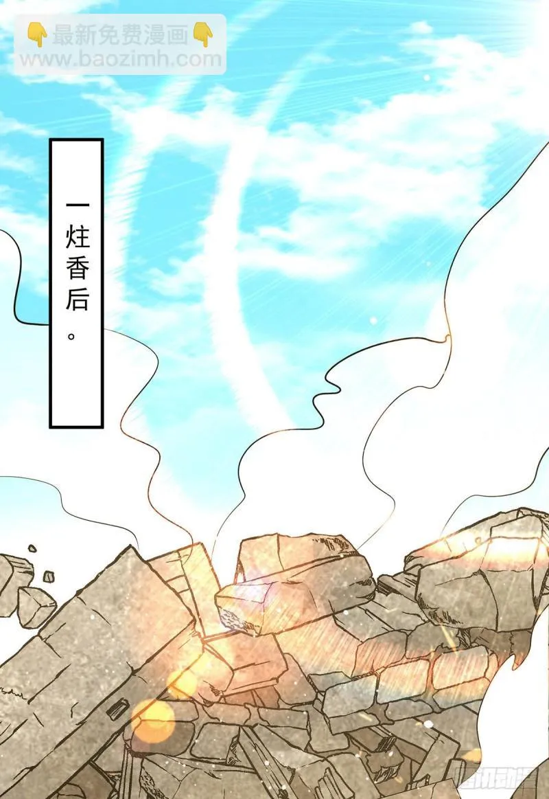 第124话 灭武阁 第20页