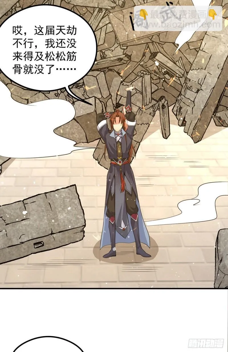 第124话 灭武阁 第21页