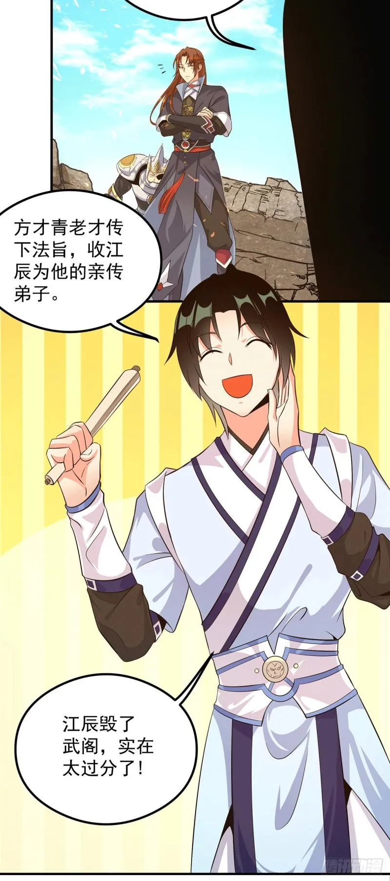 第124话 灭武阁 第24页