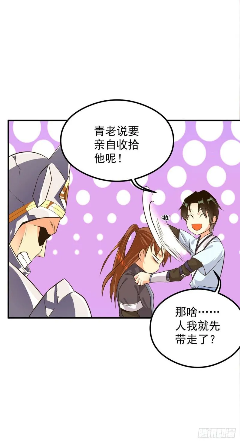 第124话 灭武阁 第25页