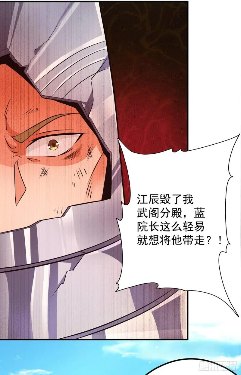 第124话 灭武阁 第26页