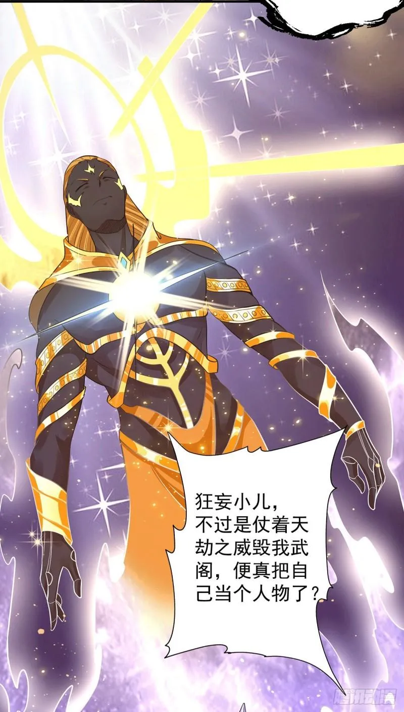 第124话 灭武阁 第28页