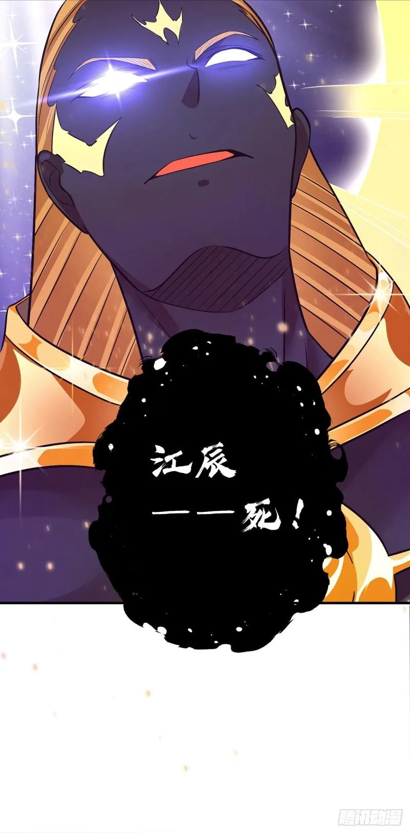 第124话 灭武阁 第30页