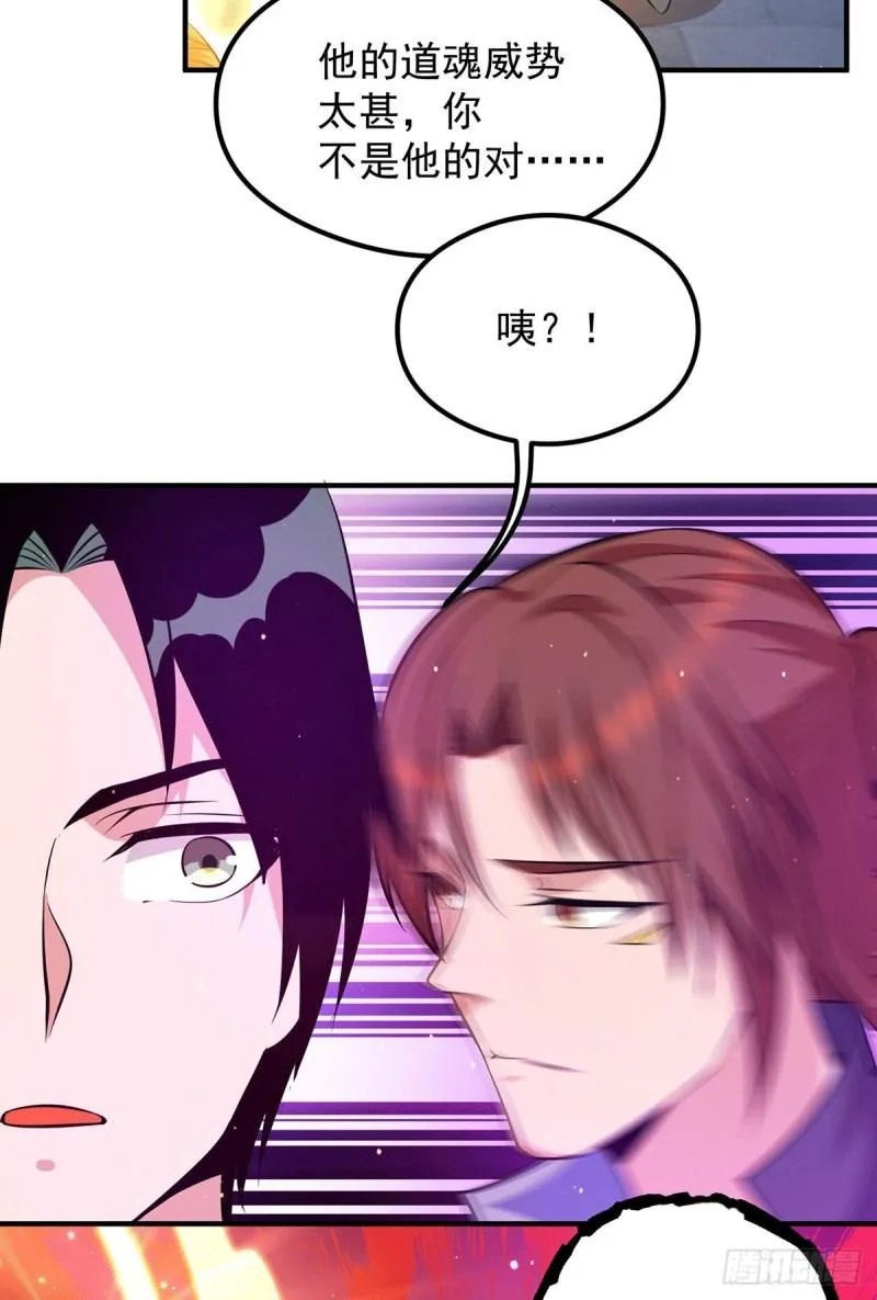 第124话 灭武阁 第32页
