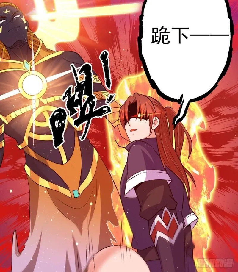 第124话 灭武阁 第33页