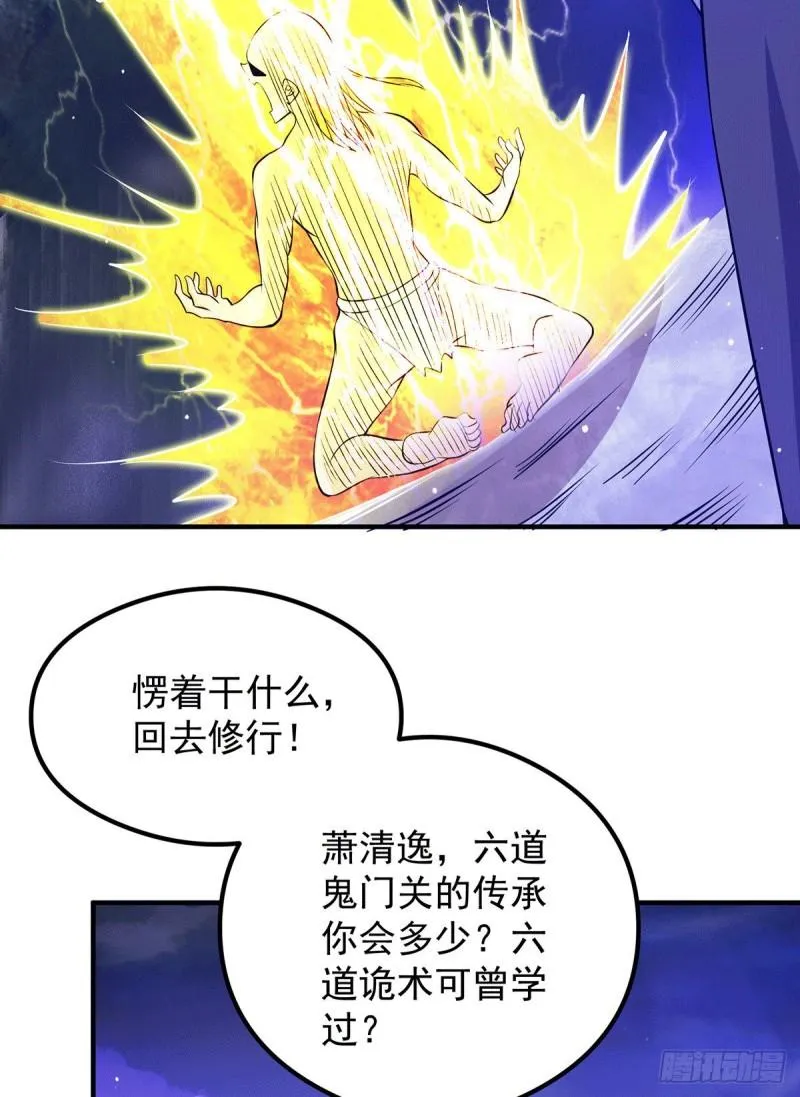 第124话 灭武阁 第38页