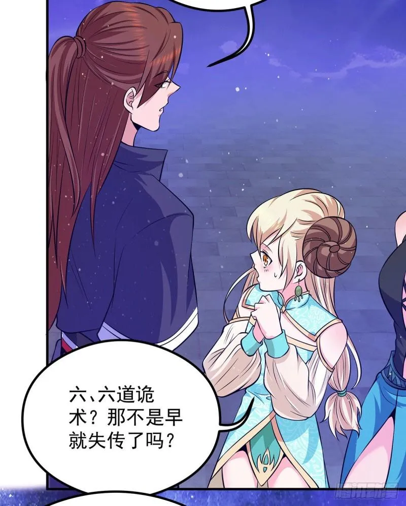 第124话 灭武阁 第39页