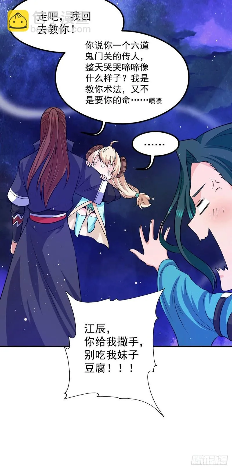 第124话 灭武阁 第40页