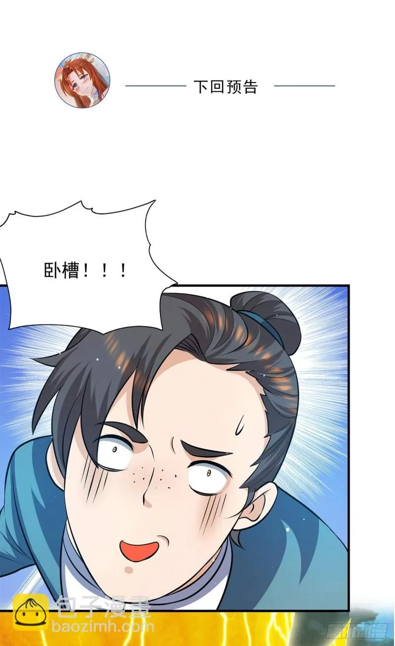 第124话 灭武阁 第41页