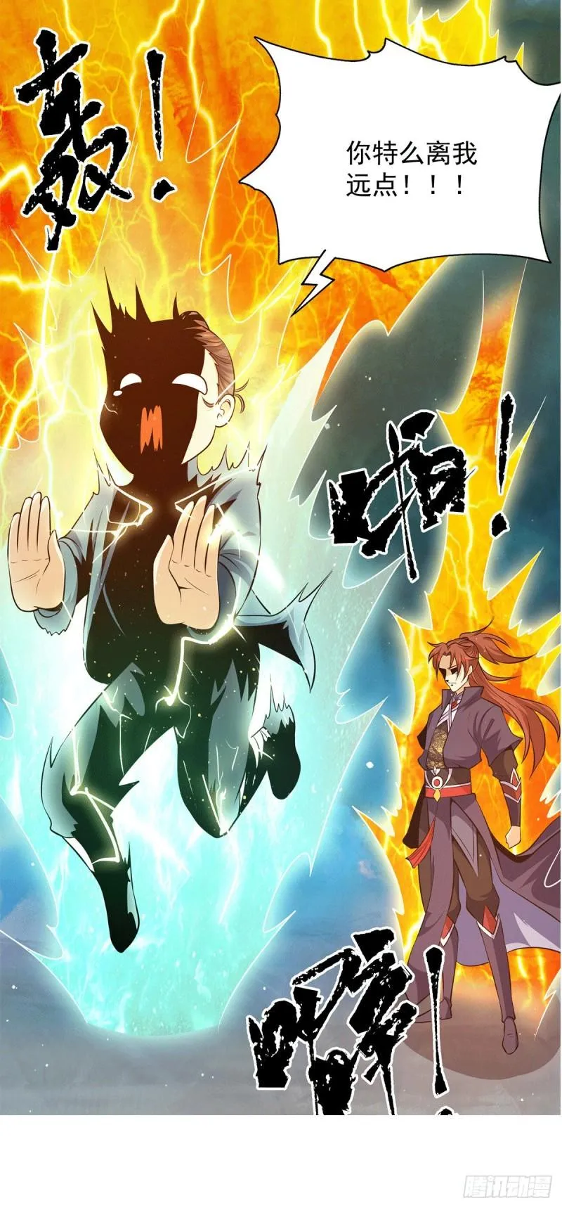 第124话 灭武阁 第42页