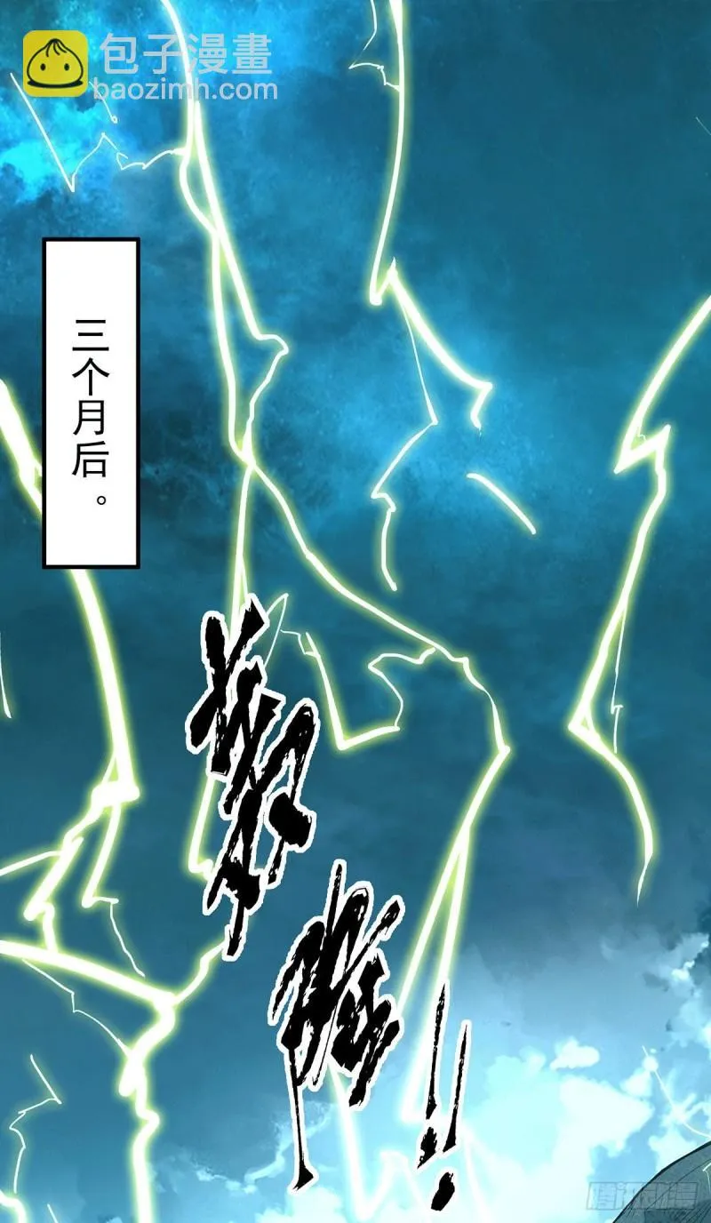 第125话 珍爱生命，远离渡劫 第2页