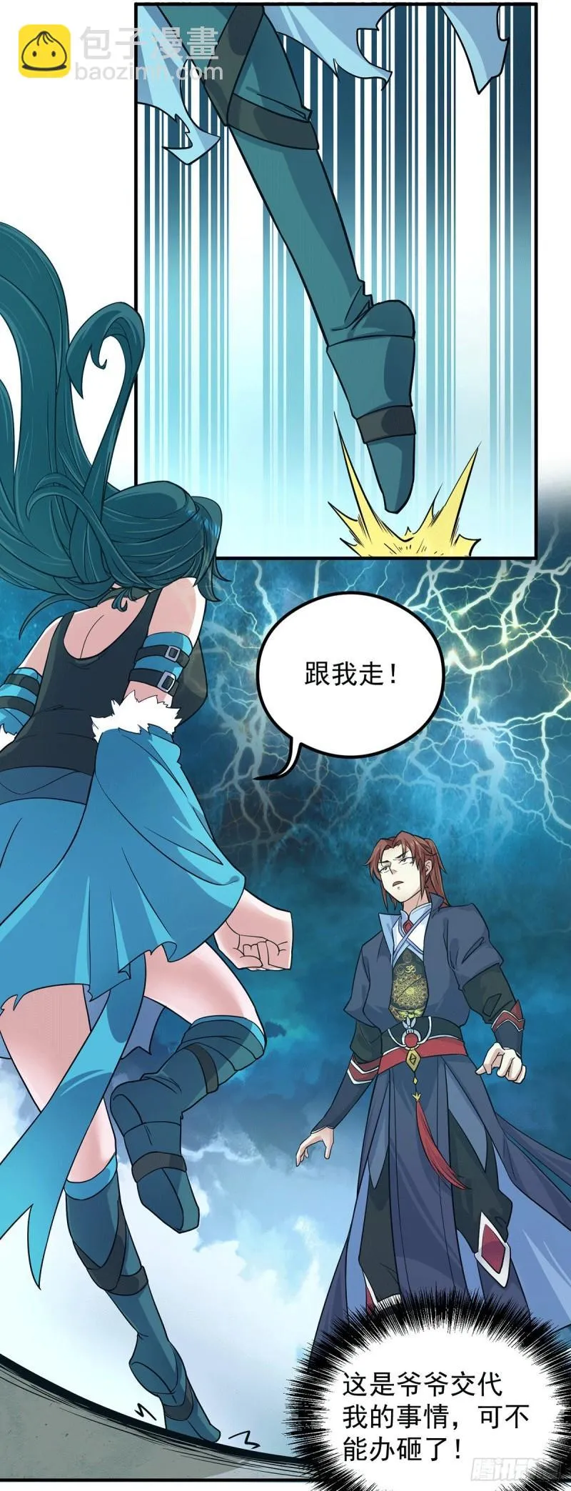 第125话 珍爱生命，远离渡劫 第5页