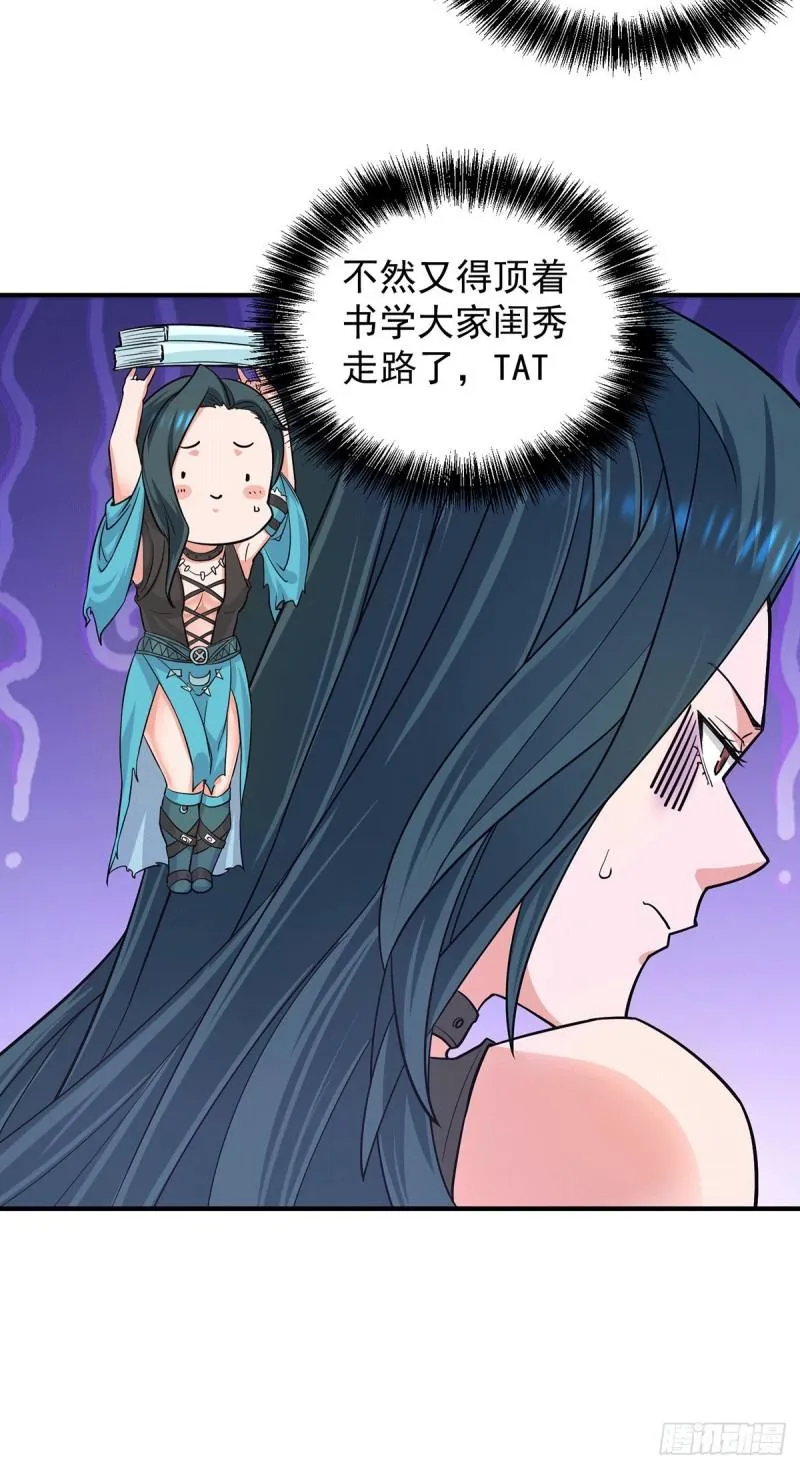 第125话 珍爱生命，远离渡劫 第6页