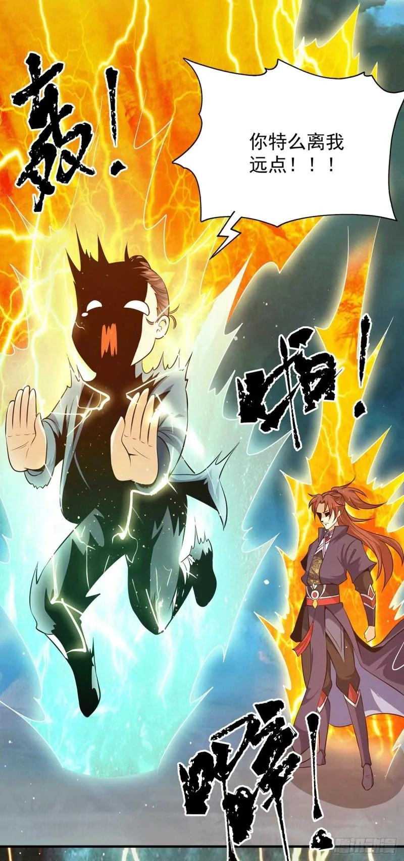 第125话 珍爱生命，远离渡劫 第18页