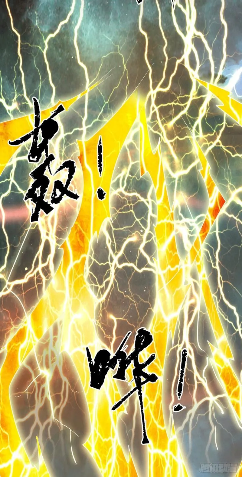 第125话 珍爱生命，远离渡劫 第19页