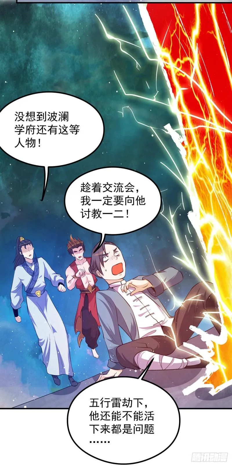 第125话 珍爱生命，远离渡劫 第21页