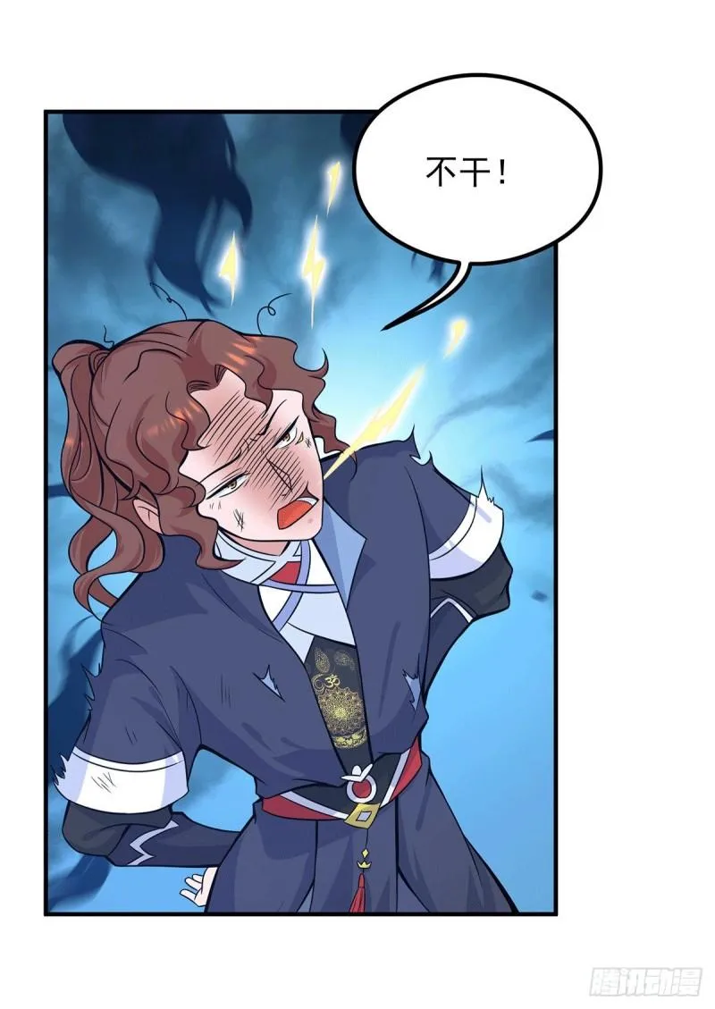 第125话 珍爱生命，远离渡劫 第23页