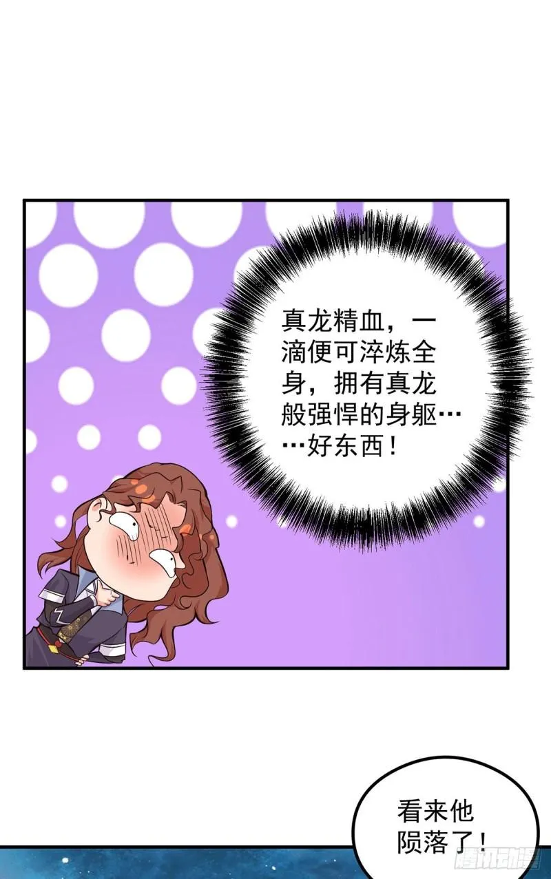 第125话 珍爱生命，远离渡劫 第25页