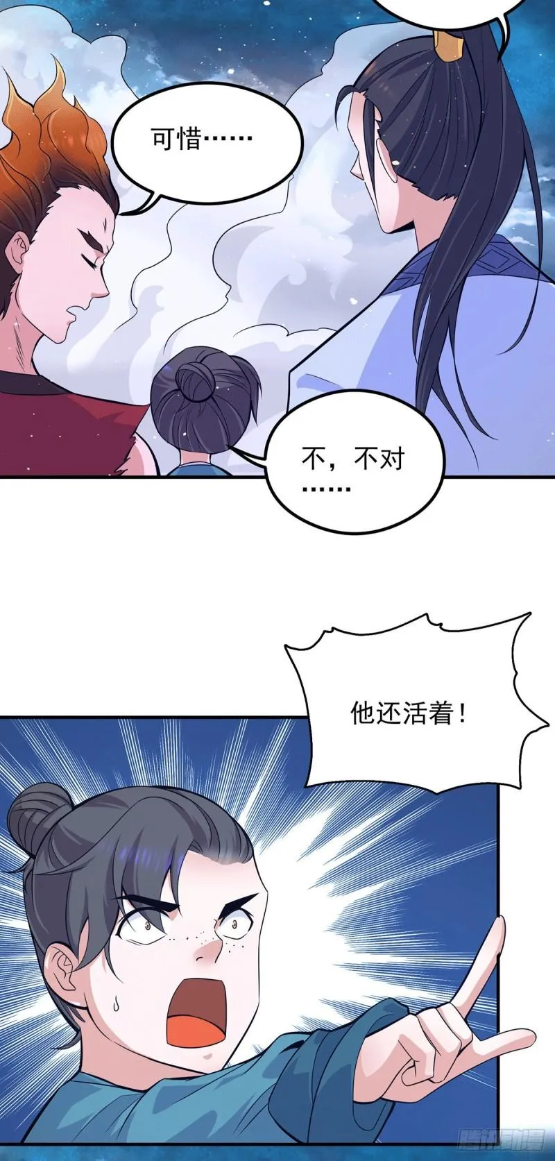 第125话 珍爱生命，远离渡劫 第26页