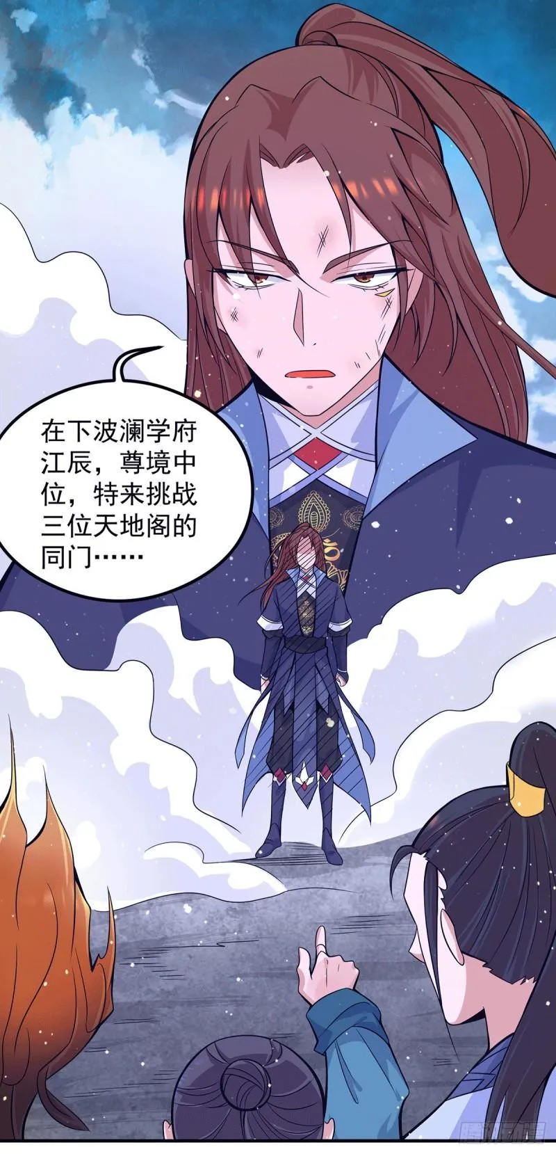 第125话 珍爱生命，远离渡劫 第27页