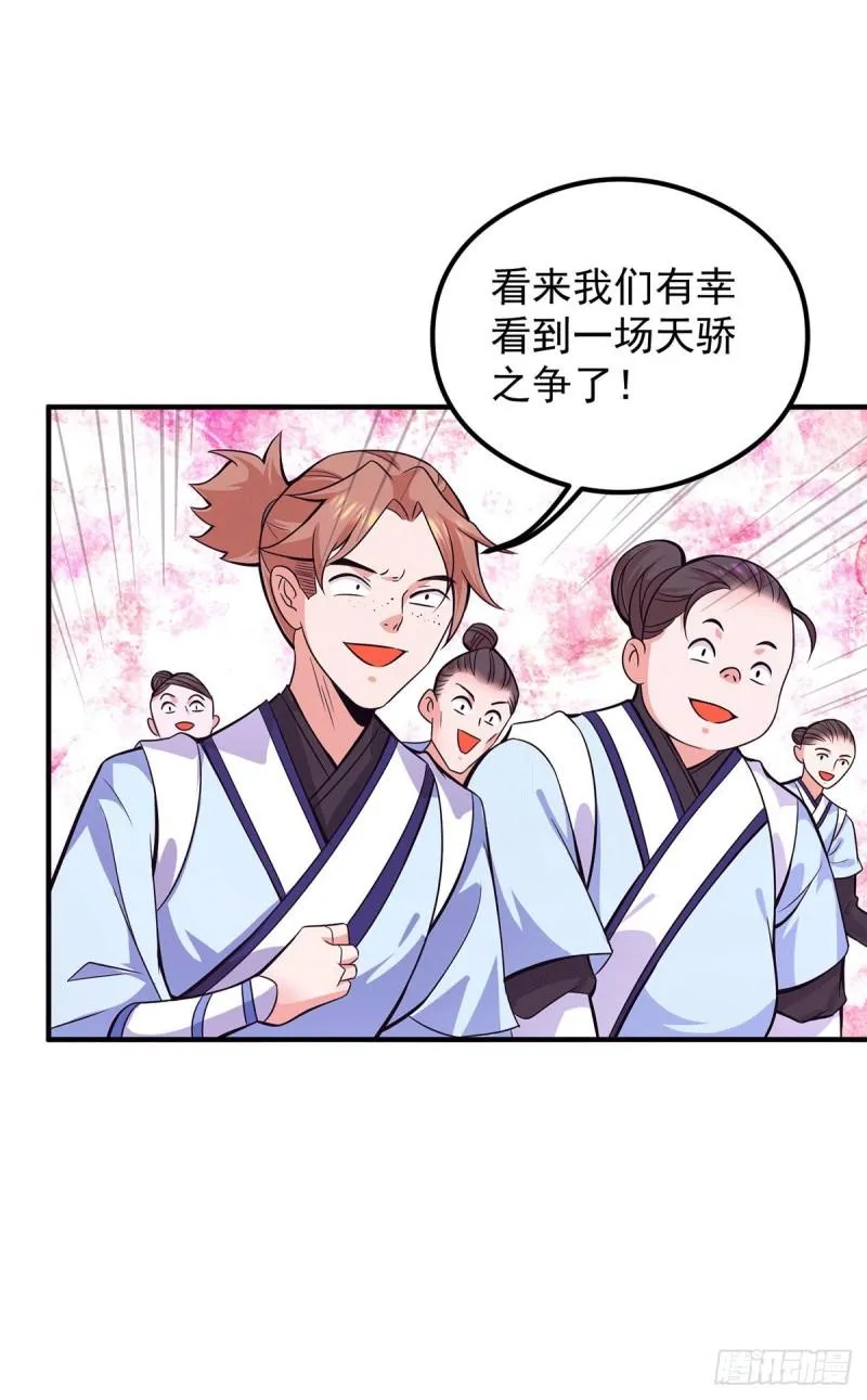 第125话 珍爱生命，远离渡劫 第28页