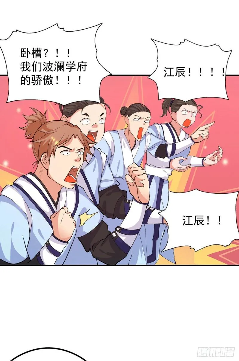 第125话 珍爱生命，远离渡劫 第33页