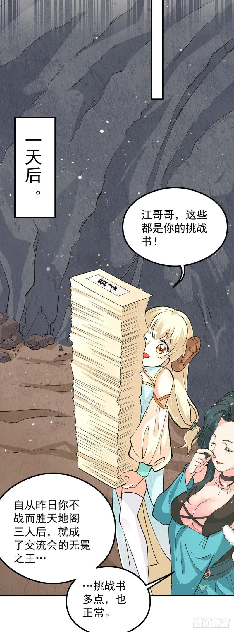 第125话 珍爱生命，远离渡劫 第36页