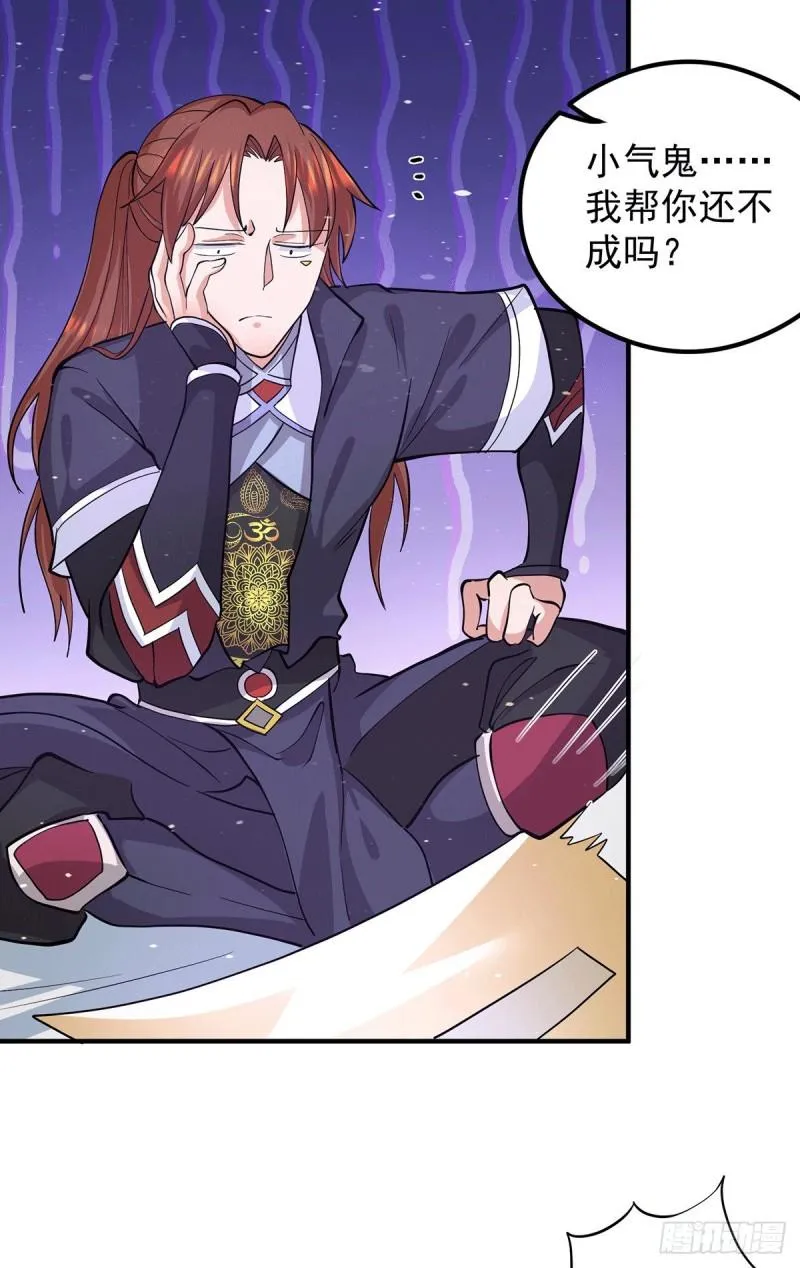 第125话 珍爱生命，远离渡劫 第40页