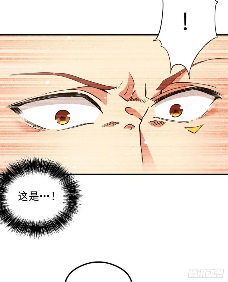 第125话 珍爱生命，远离渡劫 第41页