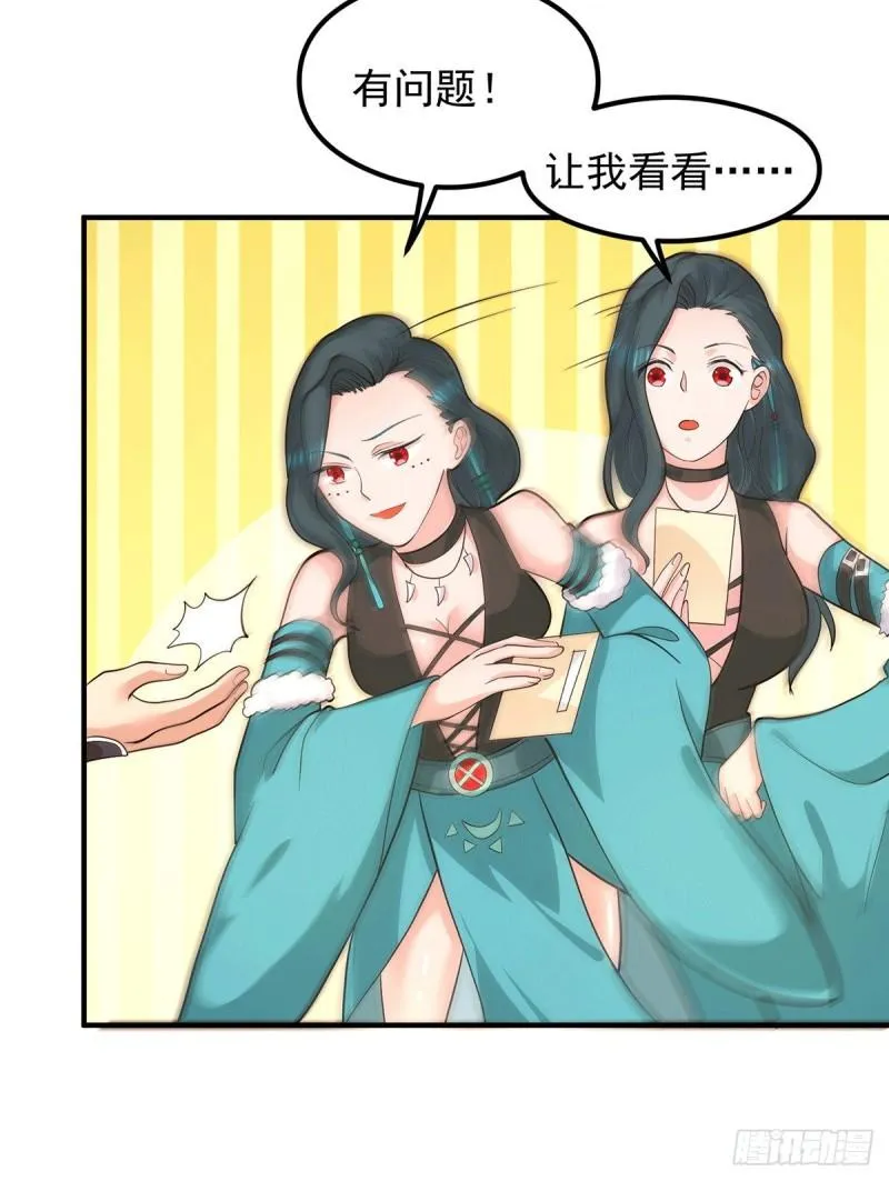 第125话 珍爱生命，远离渡劫 第43页