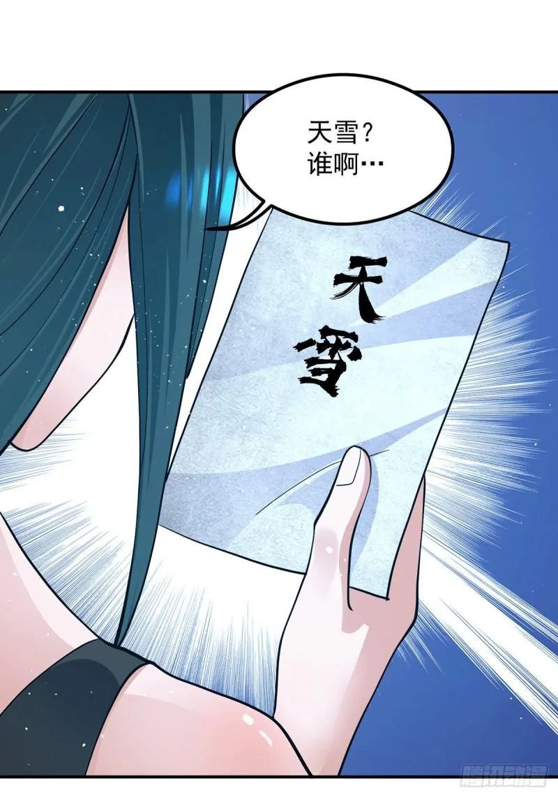 第125话 珍爱生命，远离渡劫 第44页