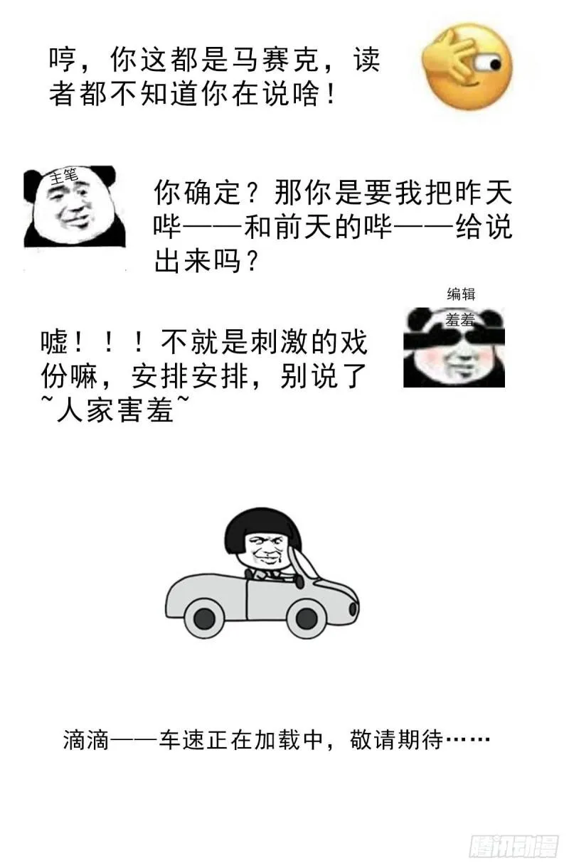 第125话 珍爱生命，远离渡劫 第49页