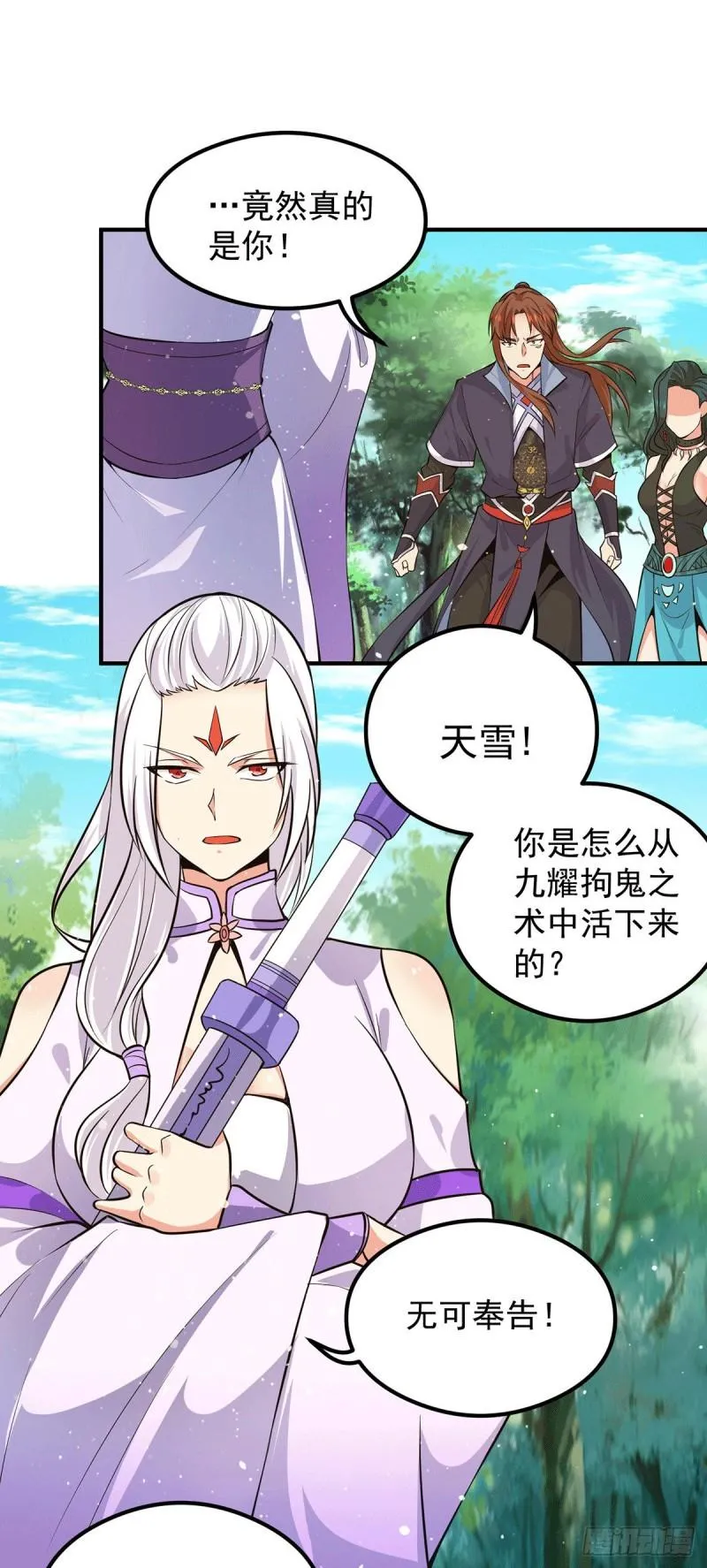第126话 念长歌的真实身份 第2页