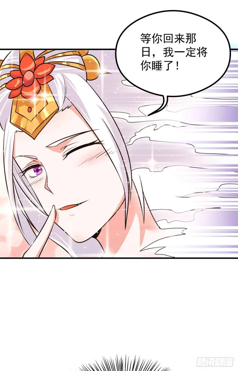 第126话 念长歌的真实身份 第7页
