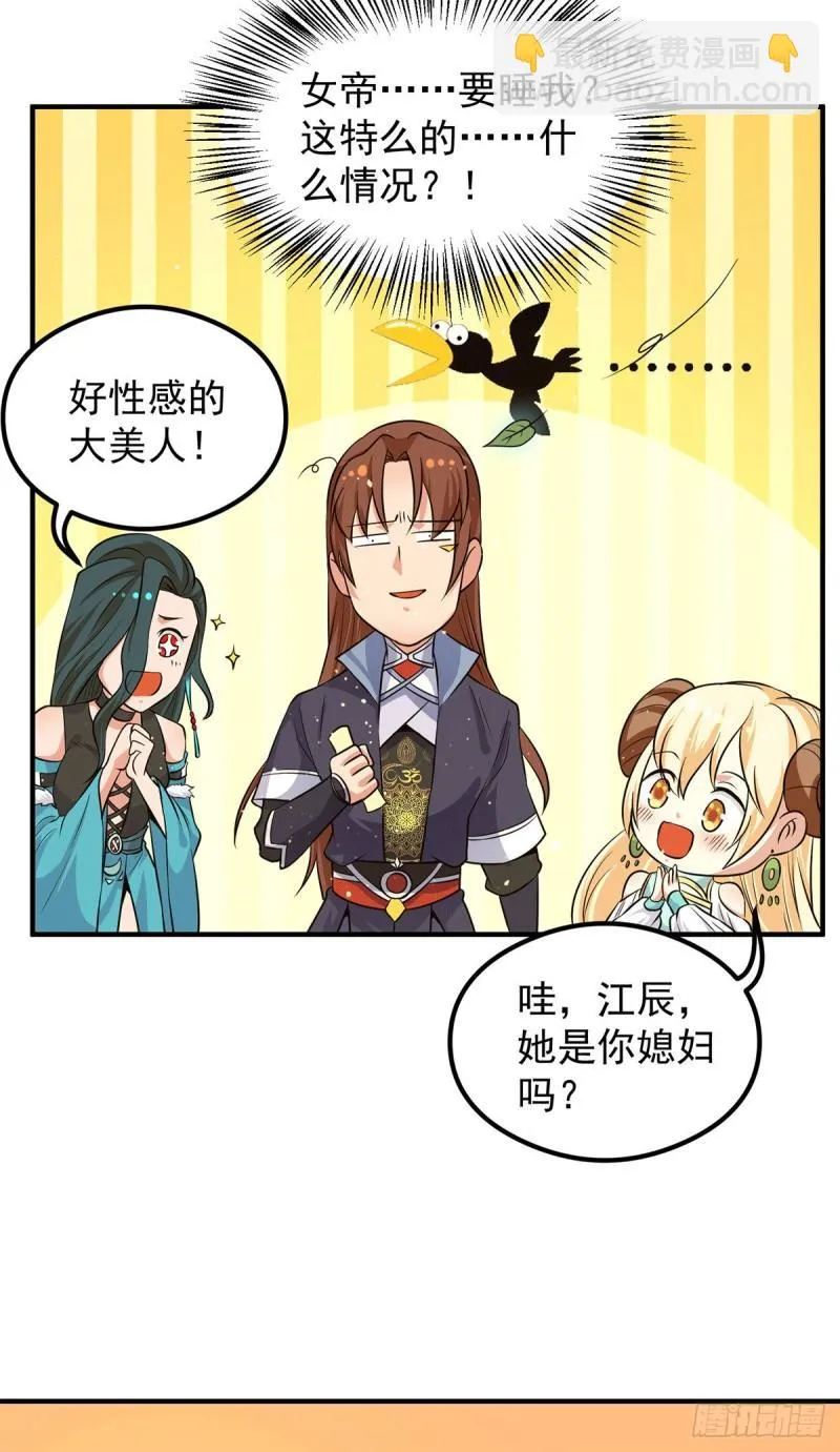 第126话 念长歌的真实身份 第8页