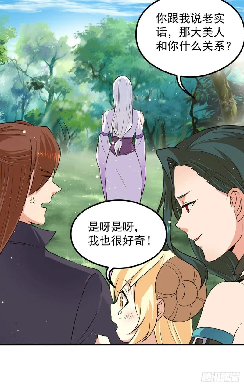 第126话 念长歌的真实身份 第10页