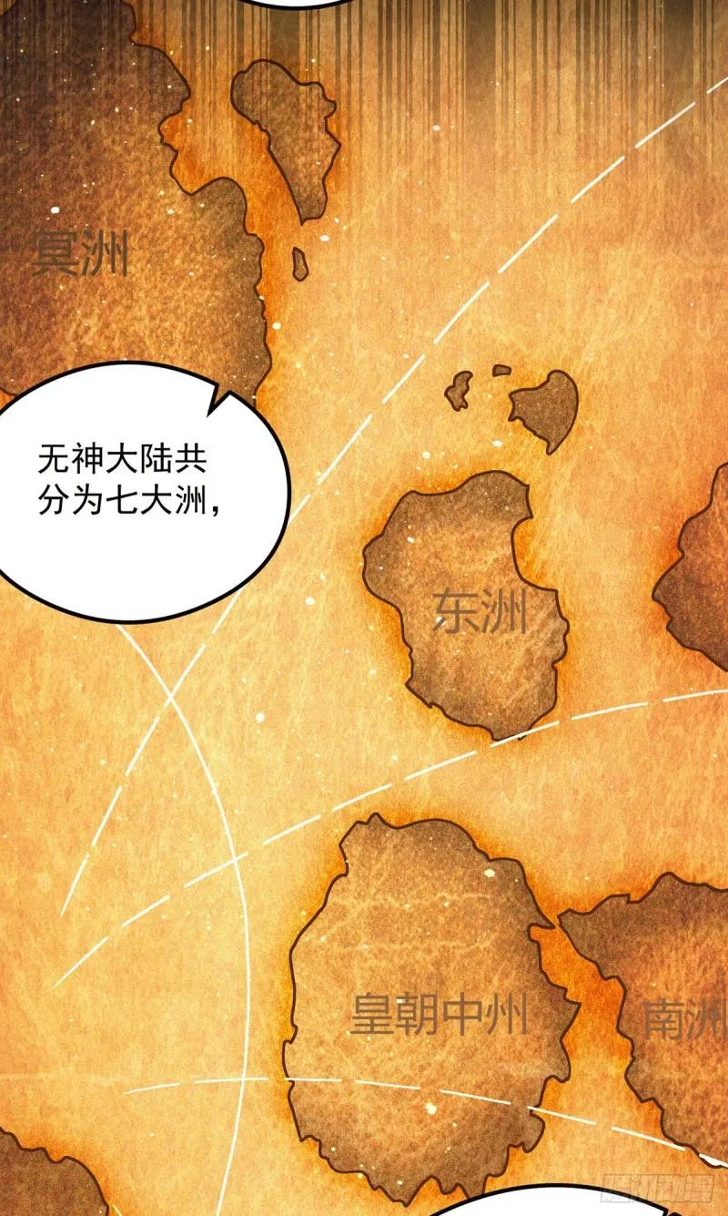 第126话 念长歌的真实身份 第13页