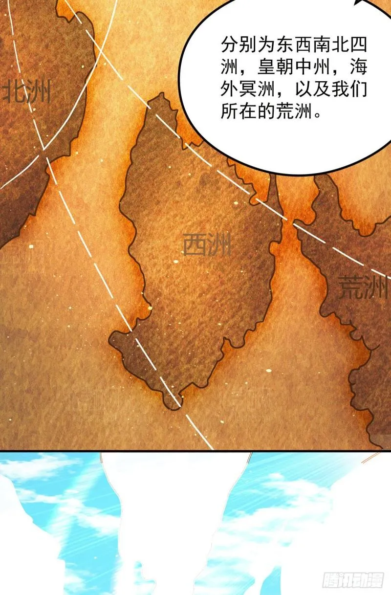 第126话 念长歌的真实身份 第14页