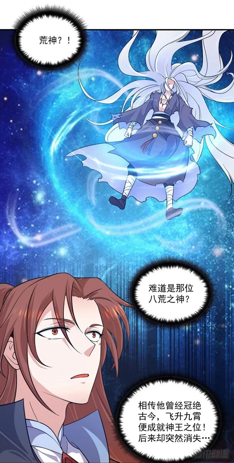 第126话 念长歌的真实身份 第16页
