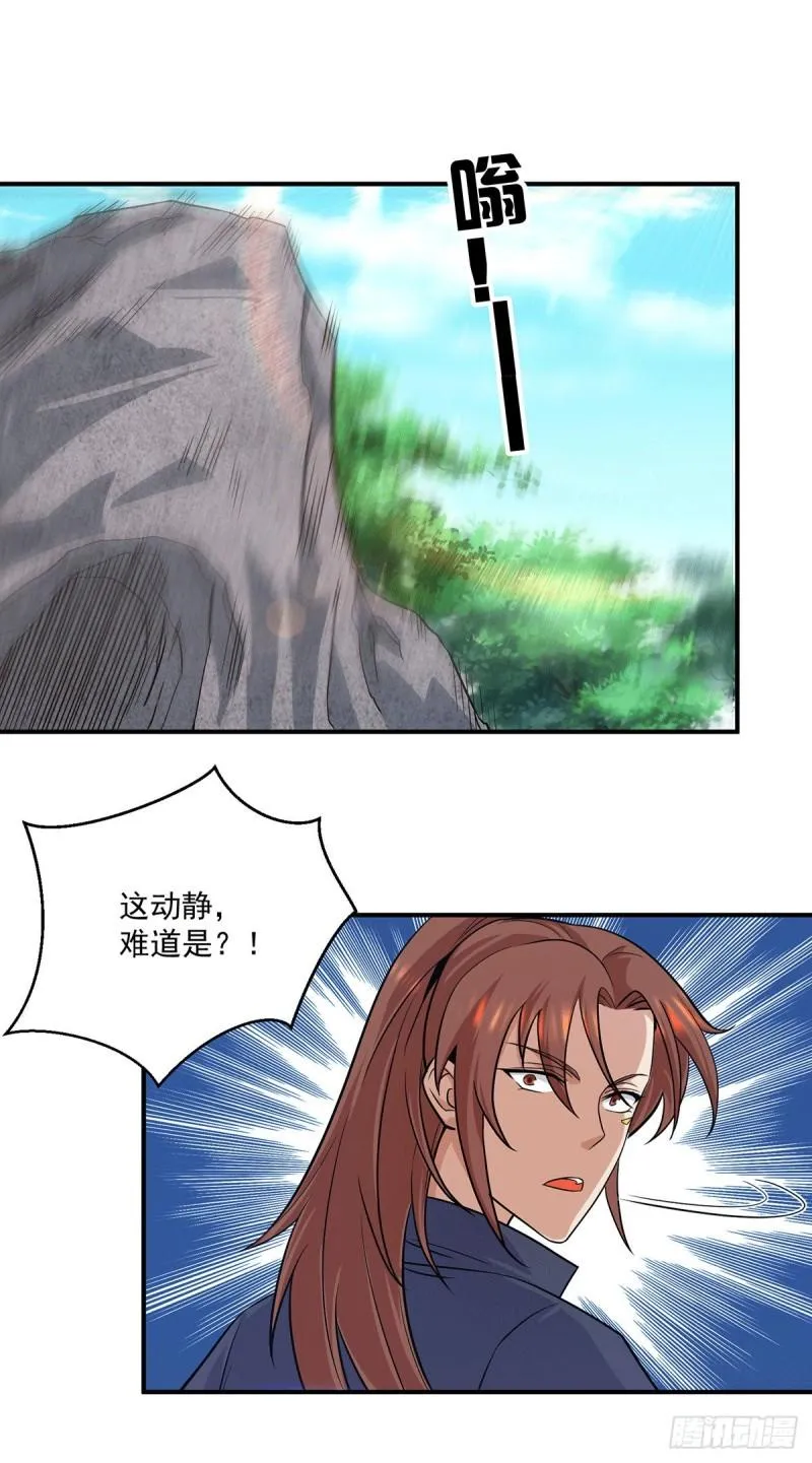 第126话 念长歌的真实身份 第19页