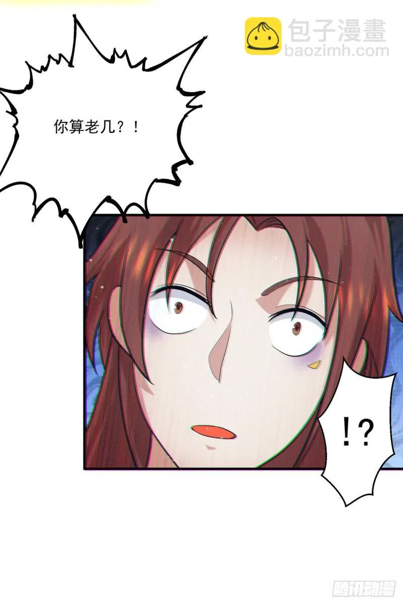 第126话 念长歌的真实身份 第23页