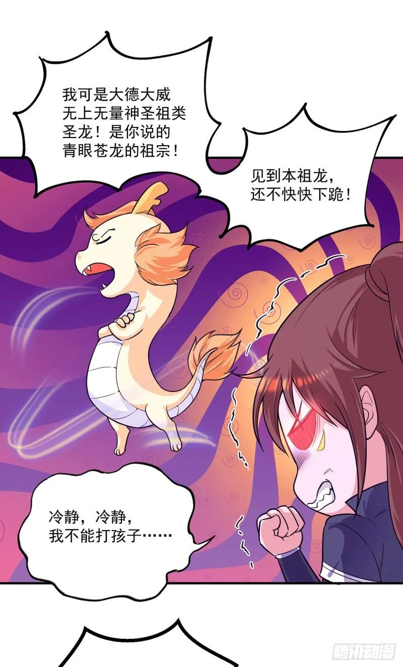 第126话 念长歌的真实身份 第26页