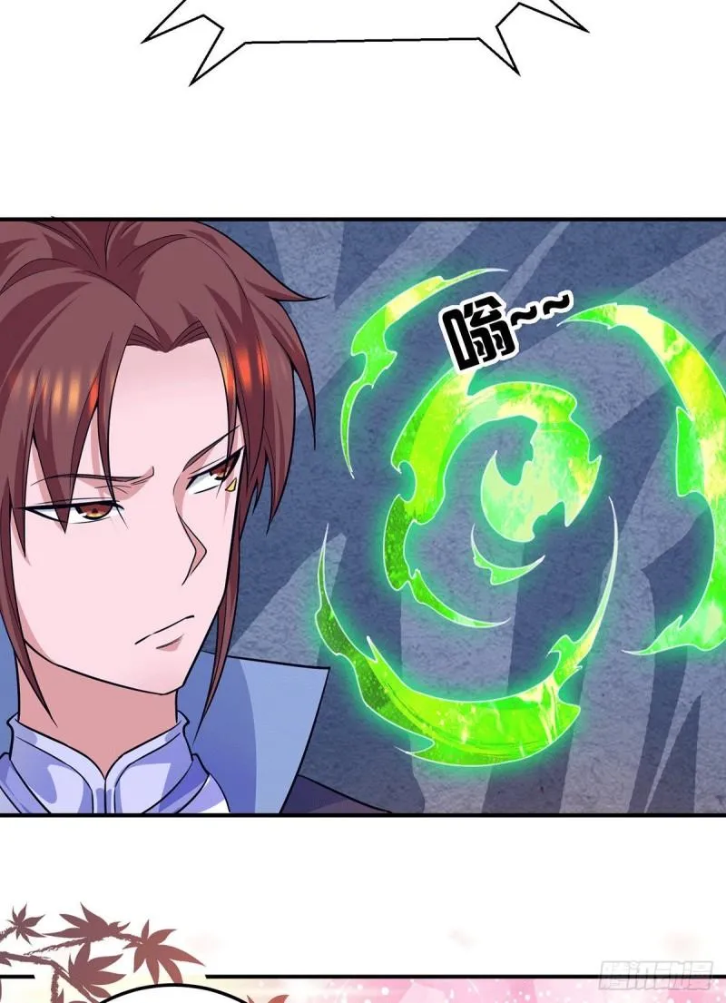 第126话 念长歌的真实身份 第29页
