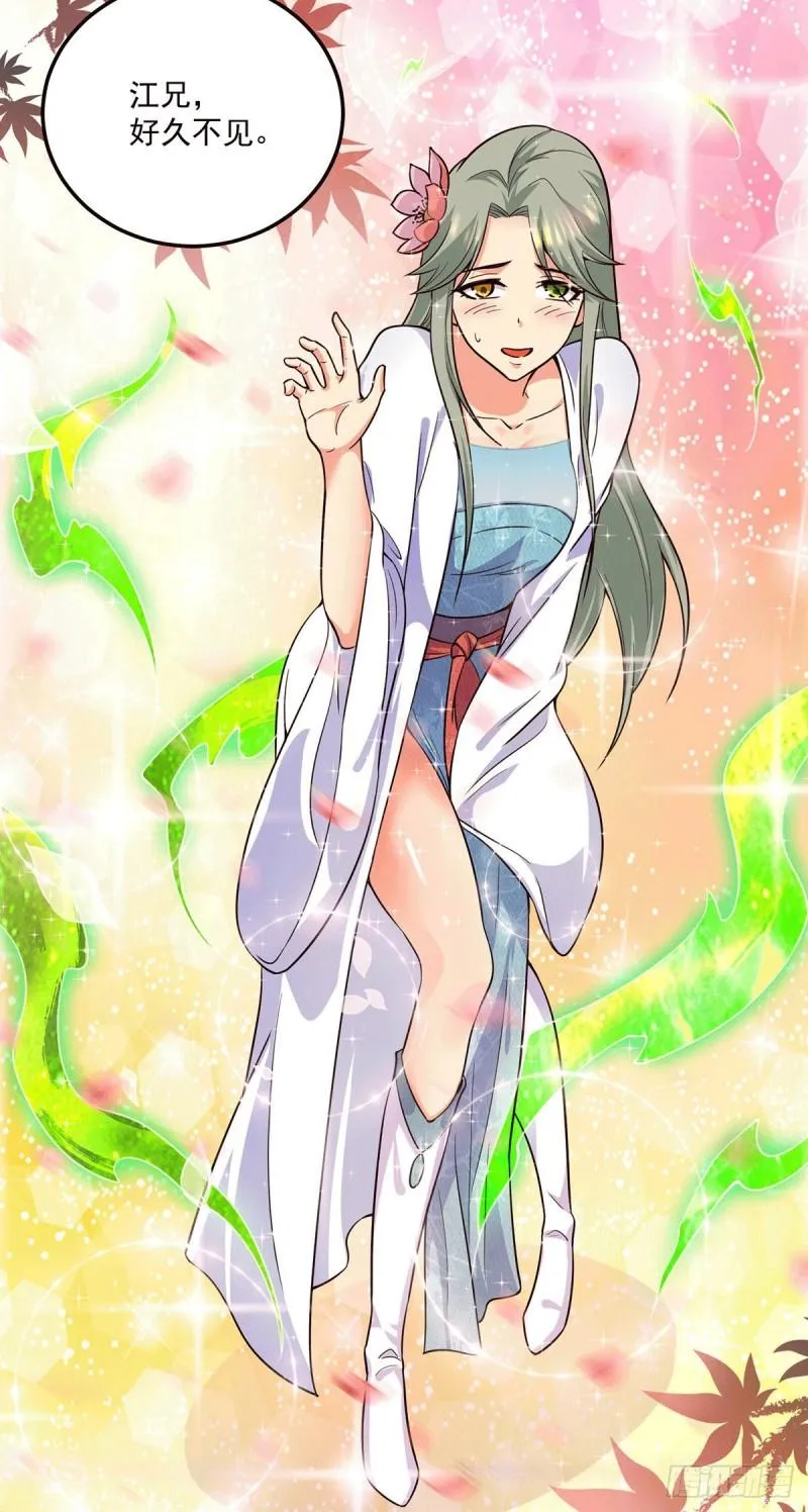 第126话 念长歌的真实身份 第30页