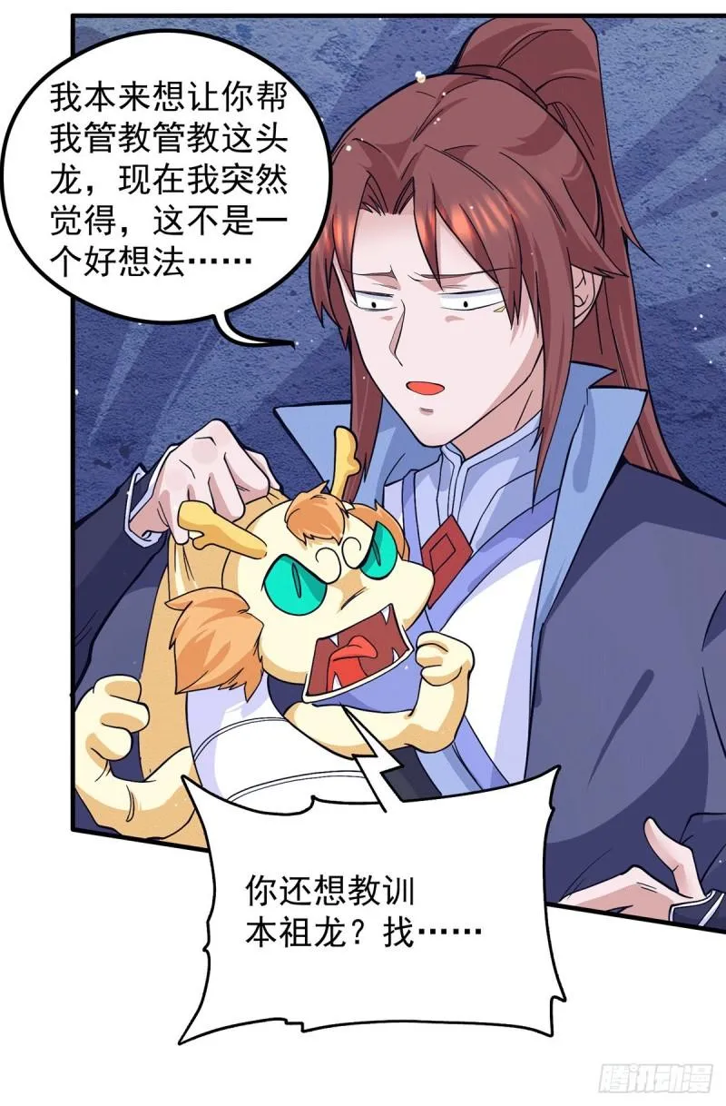 第127话 从不自恋只说事实 第6页