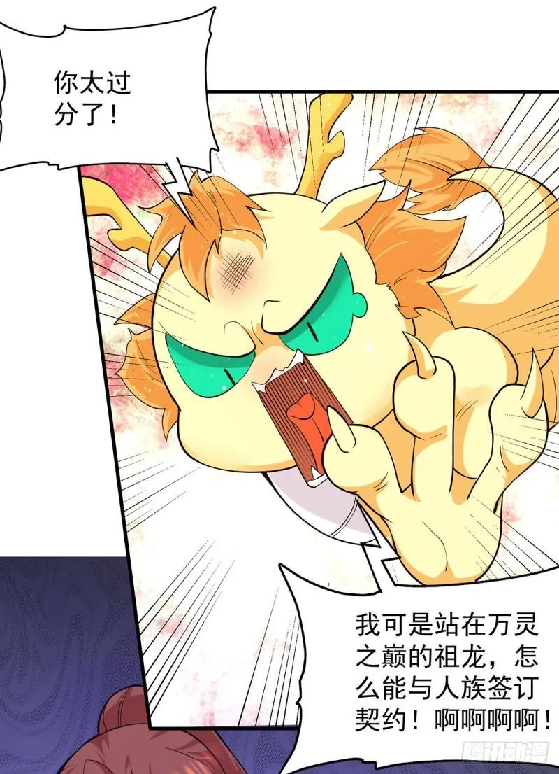 第127话 从不自恋只说事实 第10页