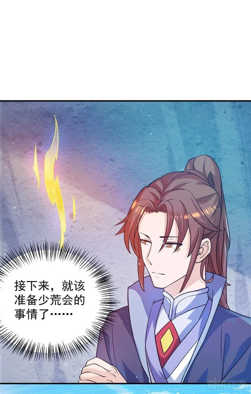 第127话 从不自恋只说事实 第14页