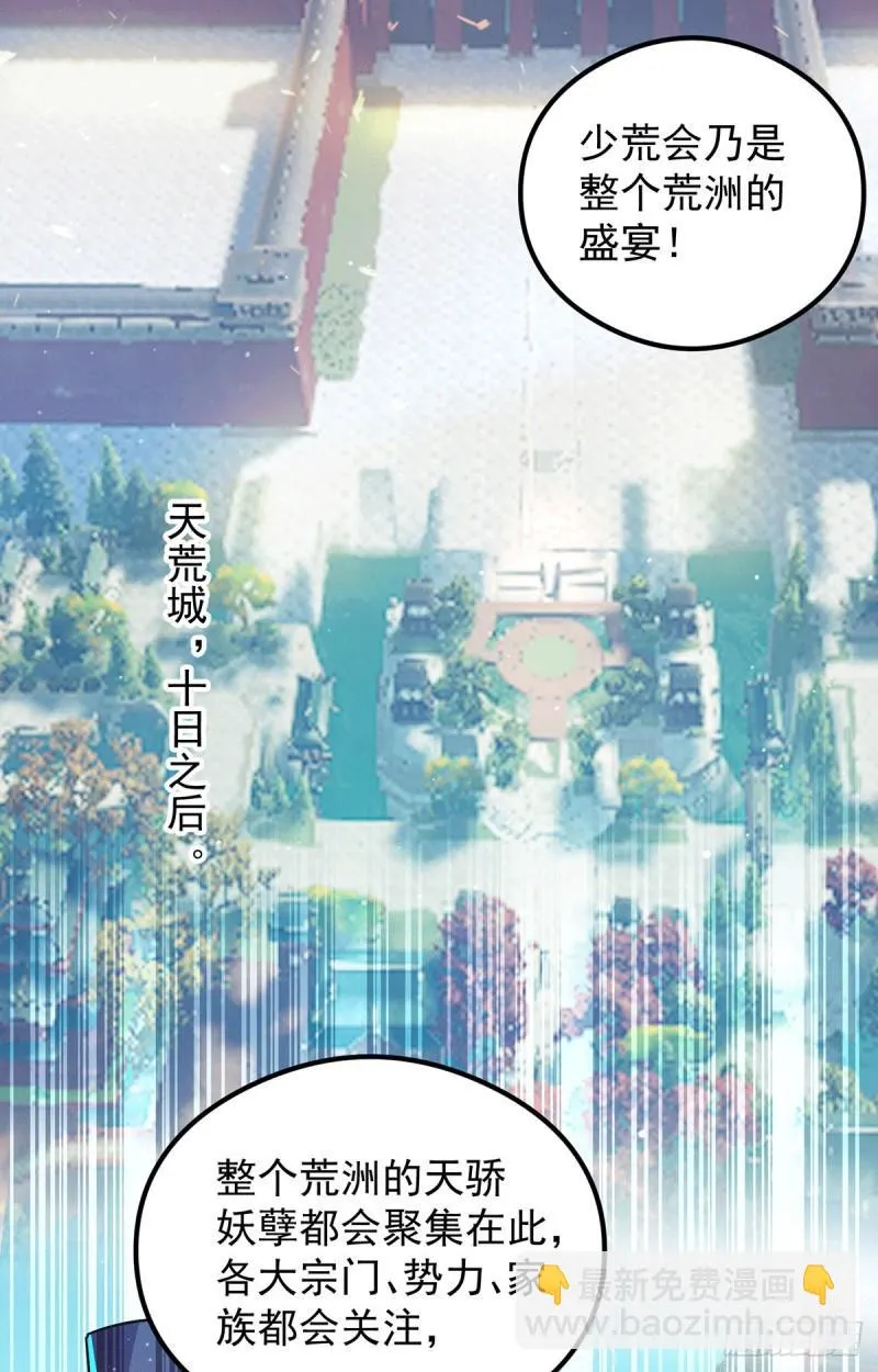 第127话 从不自恋只说事实 第16页